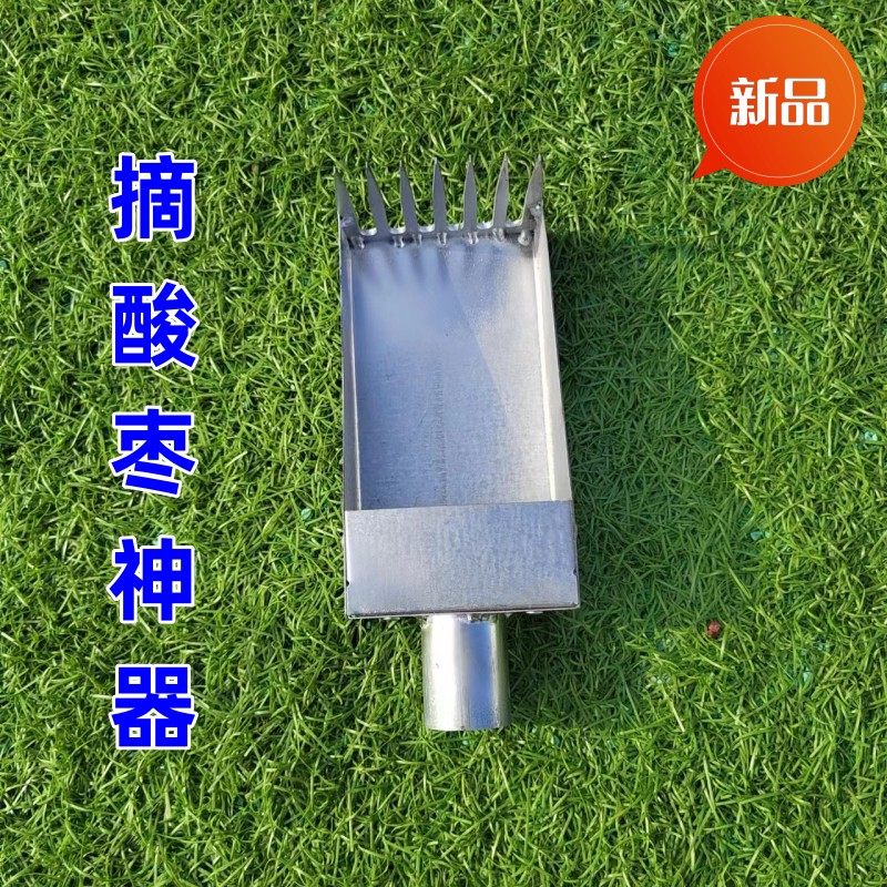 摘酸枣神器新款摘小枣机手动农用摘果器防扎手高效摘山果山枣工具