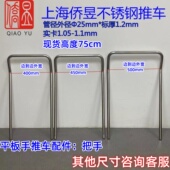 Φ25弯管加工不锈钢平板折叠小推车把手配件定制拉手圆管护手