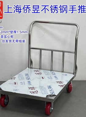 加厚结实平板推车侨昱不锈钢轻便