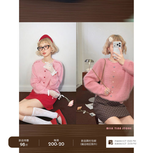 milktina定制丨怪诞星期三的粉色岛羊毛毛衣「2色」