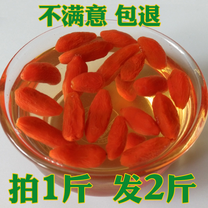 发2斤正宗宁夏中宁红枸杞特级500g免大苟杞子洗构纪黑苟几1茶男肾