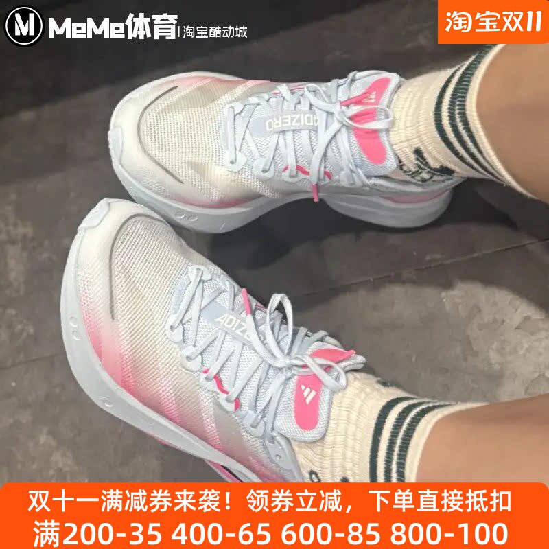阿迪达斯男女鞋2026秋款BOSTON 13粉蓝渐变网面竞速跑步鞋LB8525