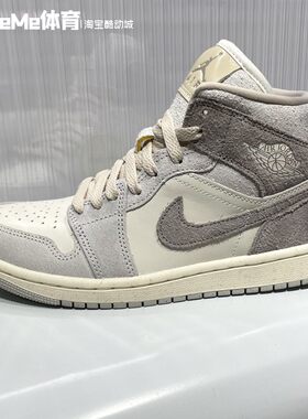 耐克2026春季新品女子复古淡雅灰紫AJ1中帮板鞋运动鞋 IB7010-001