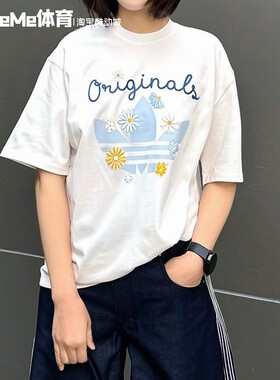 阿迪达斯三叶草大LOGO女装2025夏款小雏菊宽松休闲短袖T恤 KB8958