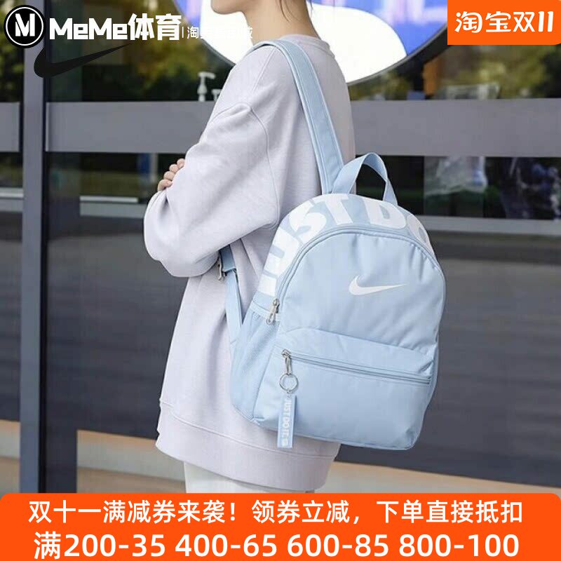 耐克双肩包2026秋款儿童清新天蓝色迷你学生轻便收纳包IV4315-407
