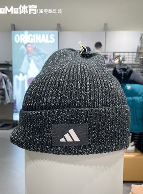 阿迪达斯男女帽2025冬新款保暖舒适针织简约翻边休闲运动帽JM3079