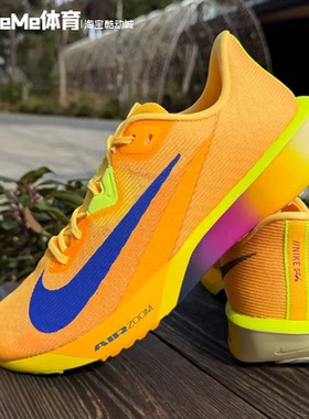 Nike耐克2026春季新品男鞋AIR ZOOM缓震回弹竞速跑步鞋FV6040-801