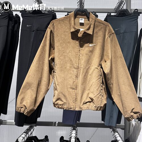 耐克男装2025冬经典哈灵顿灯芯绒舒适柔软宽松夹克外套IM9349-235