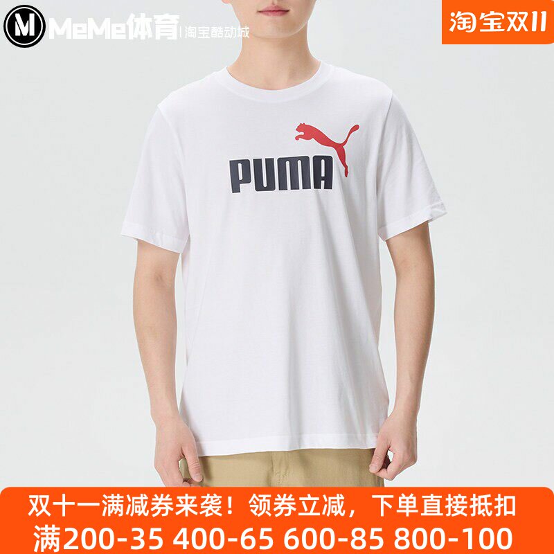彪马男装2026夏季舒适跑步健身透气休闲运动透气短袖T恤688948-92