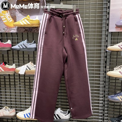 阿迪达斯女裤2026新年款加厚针织高腰阔腿休闲运动直筒长裤KH2704