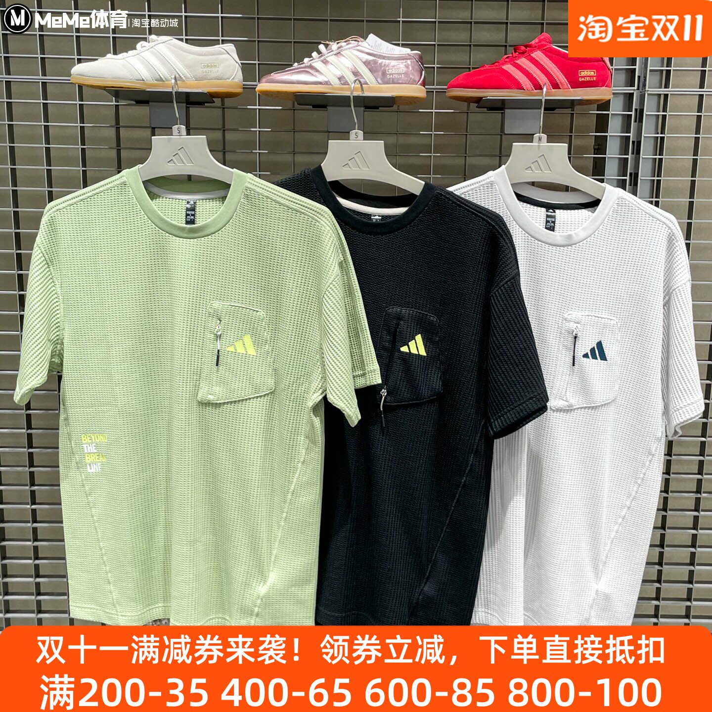 阿迪达斯2026秋款男装M LOGO TEE2华夫格复古撞色印花短袖 LE1236