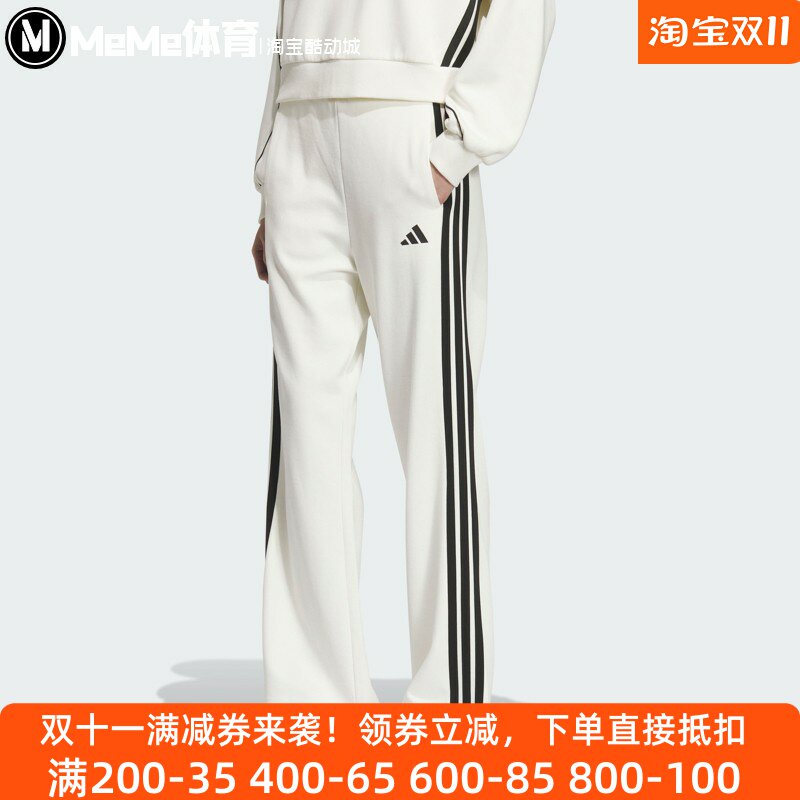 阿迪达斯女裤2025秋季新品经典三条纹微喇叭裤休闲运动长裤KC0045