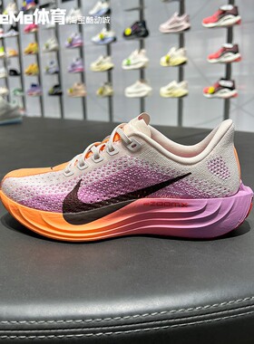 耐克2026夏新品男鞋ZoomX全掌缓震超级飞马竞速跑步鞋 FQ7261-113