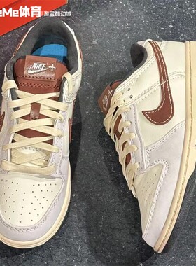 耐克男鞋2025冬季新品Dunk Low复古奶白棕撞色运动板鞋IM6670-202