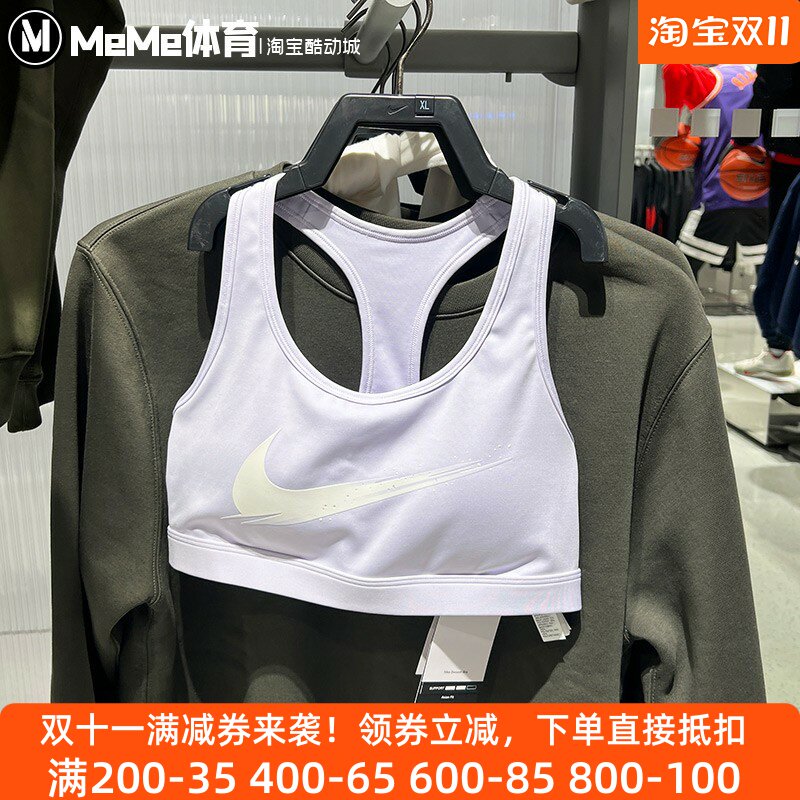 耐克女子2026新品健身瑜伽透气中强度支撑衬垫运动内衣IO0255-547