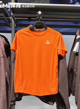 耐克2026夏季女子ACG户外越野跑步橙色速干透气短袖T恤IO9651-819