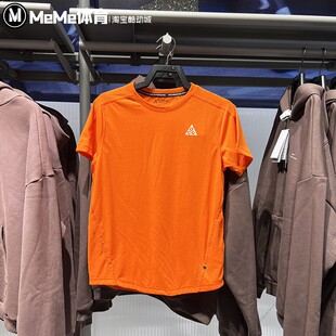 耐克2026夏季女子ACG户外越野跑步橙色速干透气短袖T恤IO9651-819