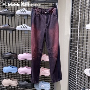 渐变水洗牛仔裤 阿迪达斯三叶草女裤 2025秋季 新品 KG0201 运动弯刀裤