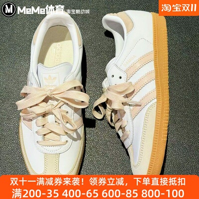 阿迪达斯三叶草男女2025秋SAMBA蜜桃粉白小白鞋板鞋德训鞋 JS1351