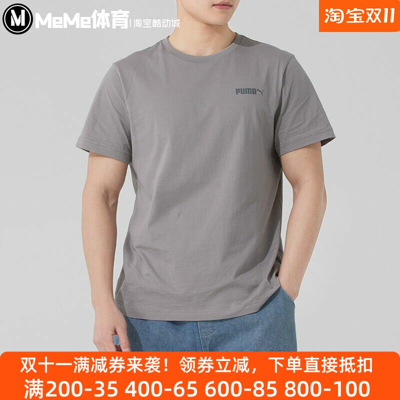 彪马男装2026夏季款No. 2 Logo Tee健身透气宽松短袖T恤691340-62