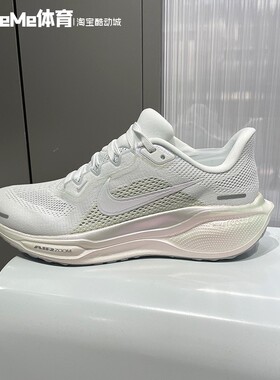 耐克2026春季新品女鞋Pegasus 41网面透气减震飞马跑鞋IO9914-100