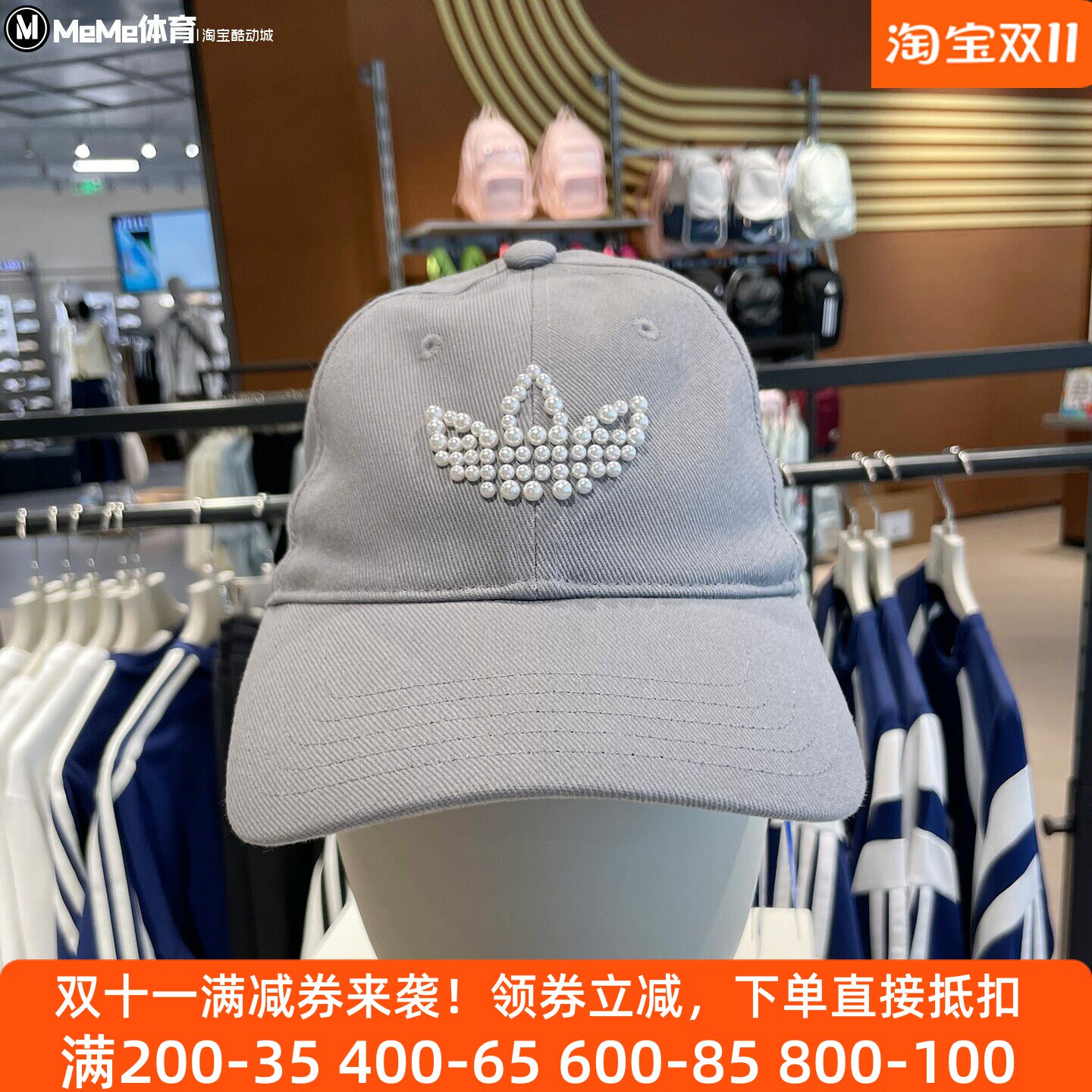 阿迪达斯三叶草女帽2026秋款PEARLBEADS经典优雅运动棒球帽KW1278