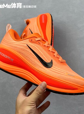 耐克男鞋2025秋款Vomero Plus活力橙色超级迈柔跑步鞋 HV8150-801