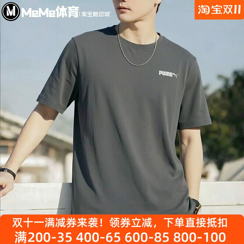PUMA彪马男装2026夏季款跑步健身透气宽松休运动短袖T恤691340-86