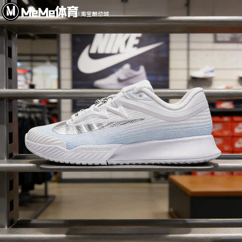 耐克2026夏新品Vapor Pro 3女子网面透气运动鞋网球鞋 IR8252-401