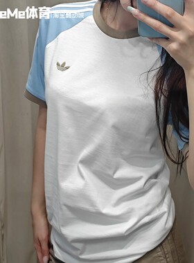 阿迪达斯三叶草短袖男装2025夏款清新蓝白拼接撞色休闲T恤 KC4960