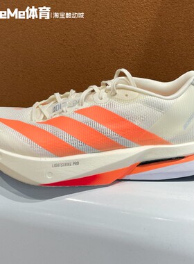 阿迪达斯ADIZERO BOSTON 13男子超轻玻纤柱跑鞋2026春新品 JP9252
