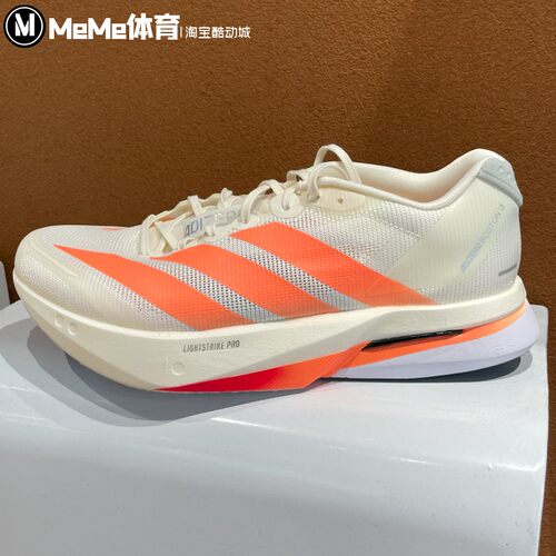阿迪达斯ADIZERO BOSTON 13男子超轻玻纤柱跑鞋2026春新品 JP9252