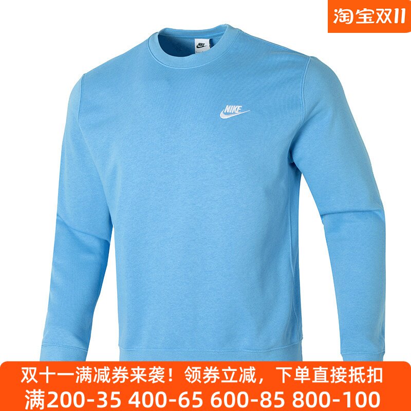 耐克男装2024秋季新款毛圈圆领套头衫休闲运动宽松卫衣BV2667-412