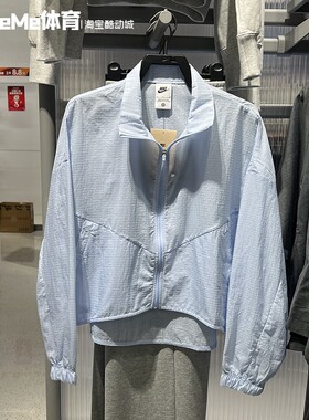 耐克2026夏新品女子浅蓝格纹轻薄透气防晒衣皮肤衣外套IF0588-407