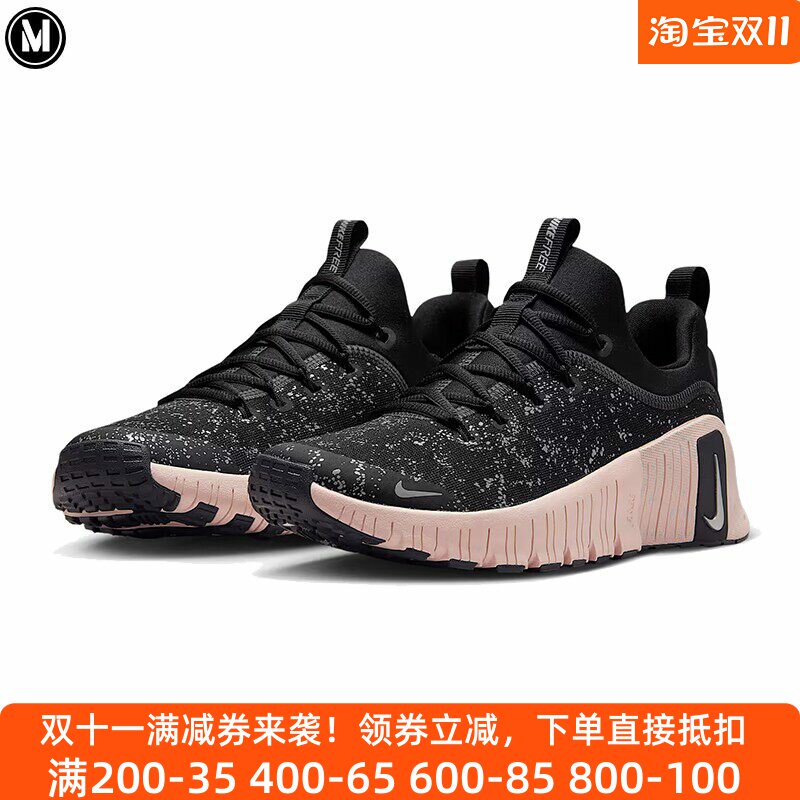 耐克女鞋2025冬Free Metcon 6甜酷星空黑粉运动跑步鞋 HV2017-001