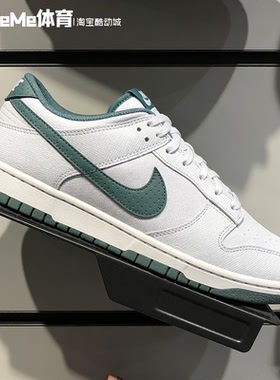 耐克2026夏新品男鞋DUNK LOW白绿拼接复古风帆布鞋板鞋IH1940-002