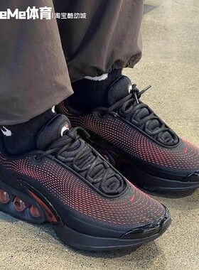 耐克男鞋2025春AIR MAX DN ES气垫回弹健身运动跑步鞋HV5235-002