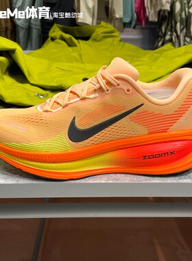 耐克男鞋2025秋款Vomero 18迈柔透气网面缓震公路跑鞋 HM6803-700