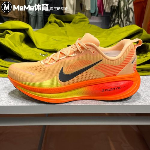耐克迈柔男子缓震透气公路跑步鞋