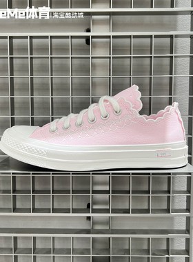 正品匡威男女同款2025夏季新款1970S波浪边小清新帆布板鞋A13542C