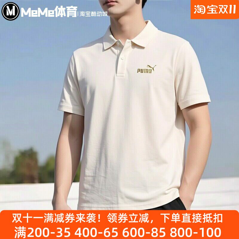 PUMA彪马男装2026夏经典金标时尚休闲运动短袖POLO衬衫 694452-87