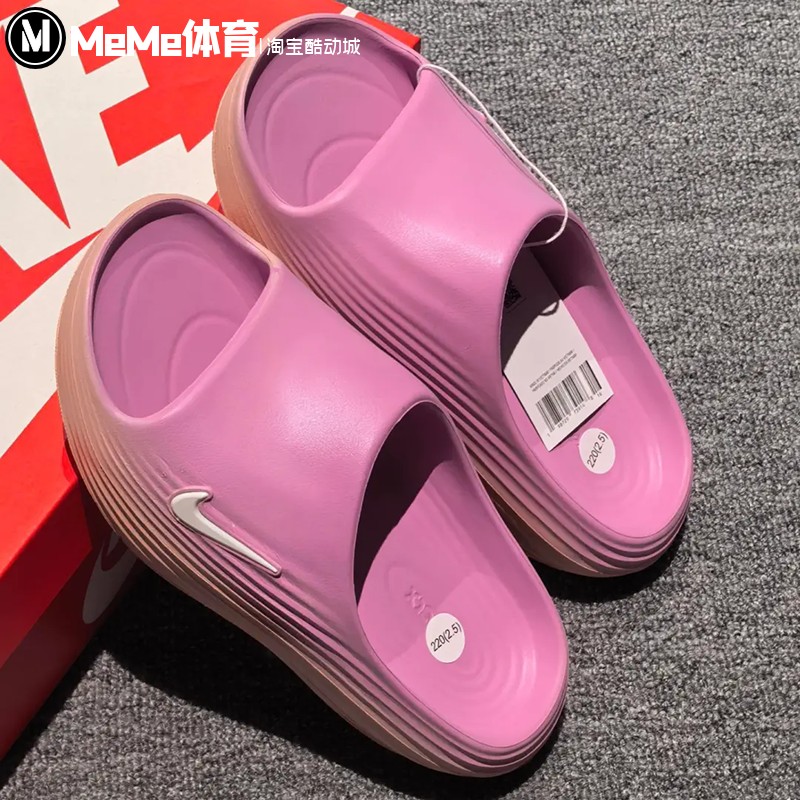 Nike耐克女鞋2026夏款ReactX渐变粉多巴胺显白厚底拖鞋HV4484-802