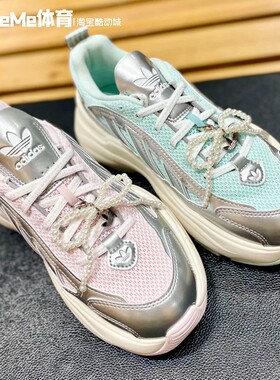 阿迪达斯三叶草女鞋2025夏季款珍珠鞋链厚底老爹鞋 JS1660 JS1661