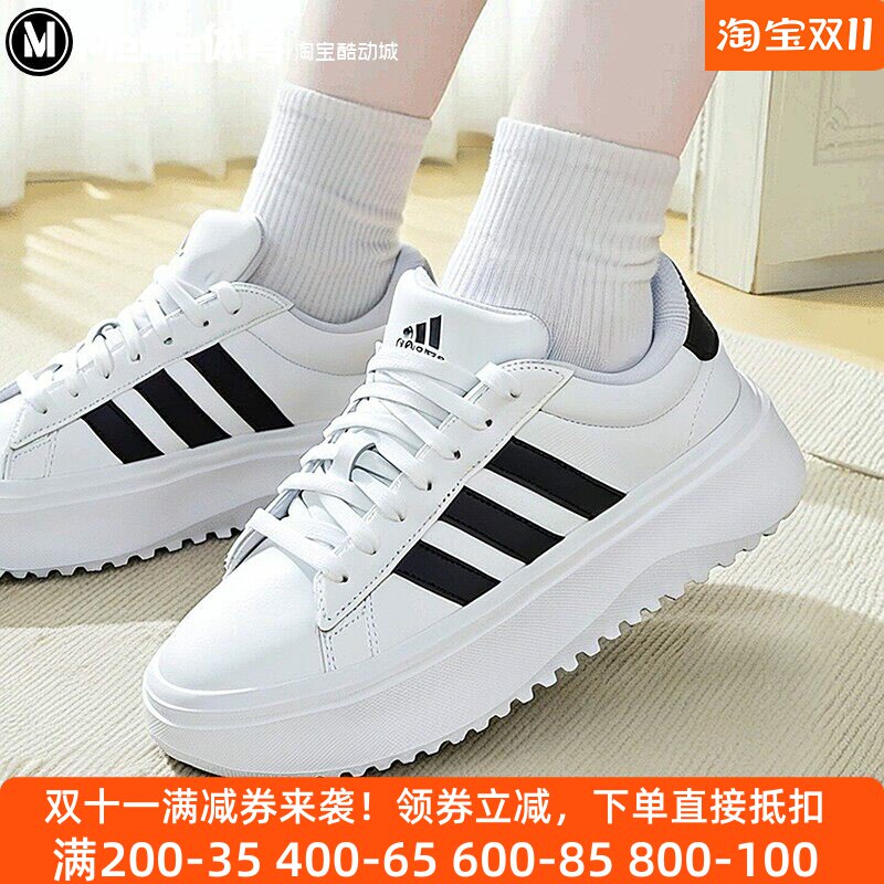 阿迪达斯女鞋小白鞋修脚增高板鞋