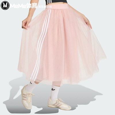 阿迪达斯三叶草女裙2026春季新品粉色甜美风薄纱高腰半身裙KS6562