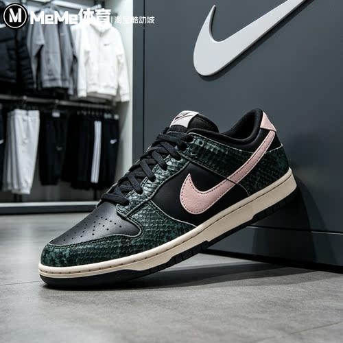 Nike耐克男鞋2026秋款Dunk Low复古冷杉绿撞色休闲板鞋IO1616-001