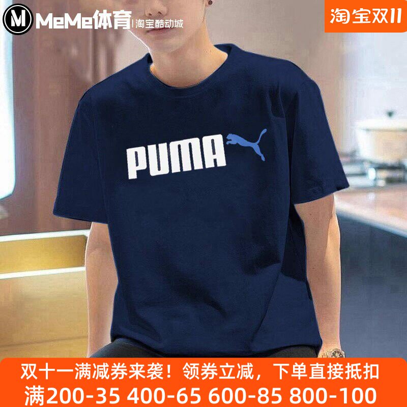 彪马男装2026夏季款大LOGO舒适纯棉宽松百搭休闲短袖T恤691341-14
