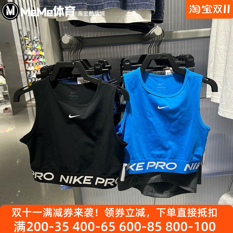 耐克女速干弹力紧身短款无袖背心