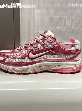 耐克女鞋2026春季新品P-6000情人节款复古跑鞋风老爹鞋IO3496-100