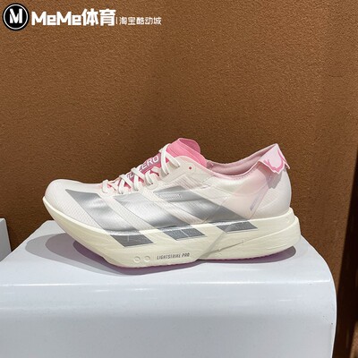阿迪达斯男鞋2026春季新款ADIZERO缓震竞速碳柱运动鞋跑鞋 JQ4445